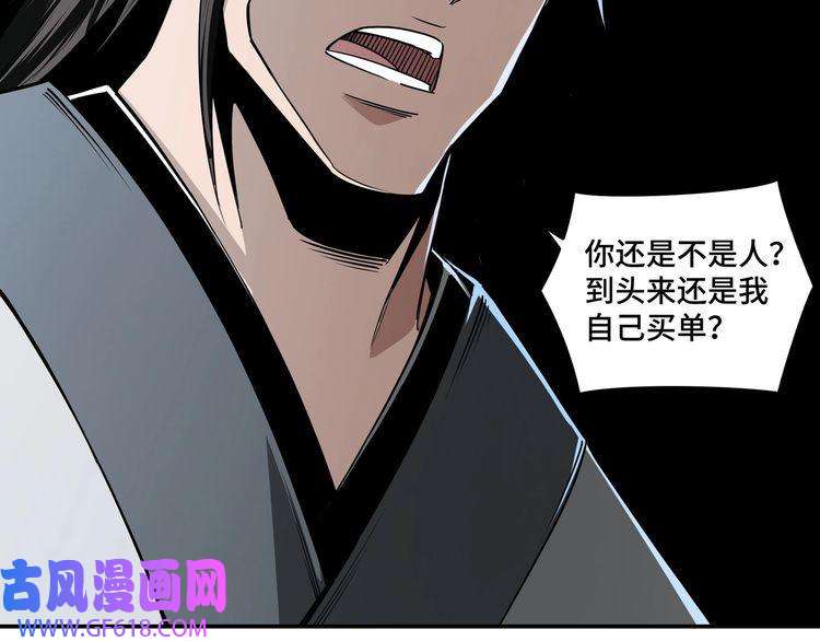 最强反派系统第58话 乔装行事