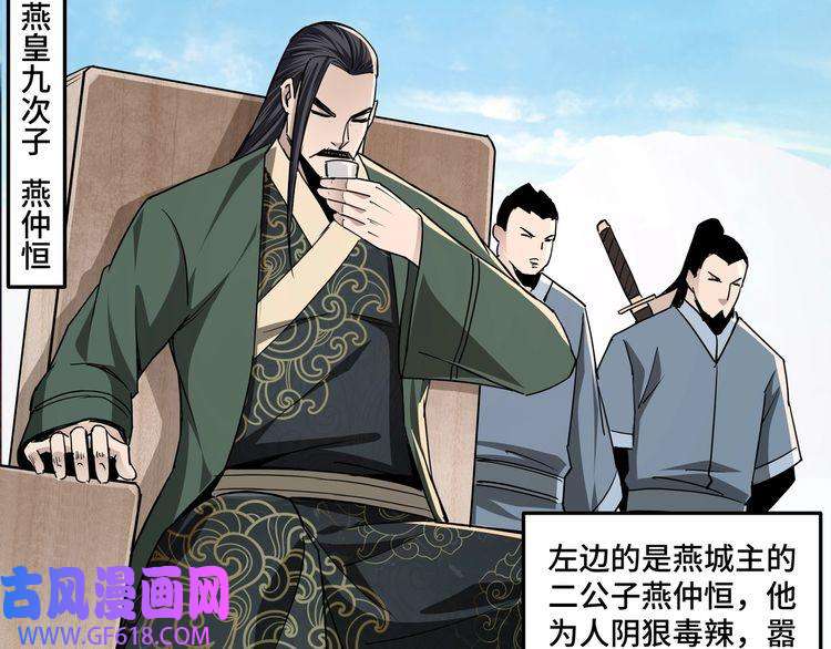 最强反派系统第58话 乔装行事