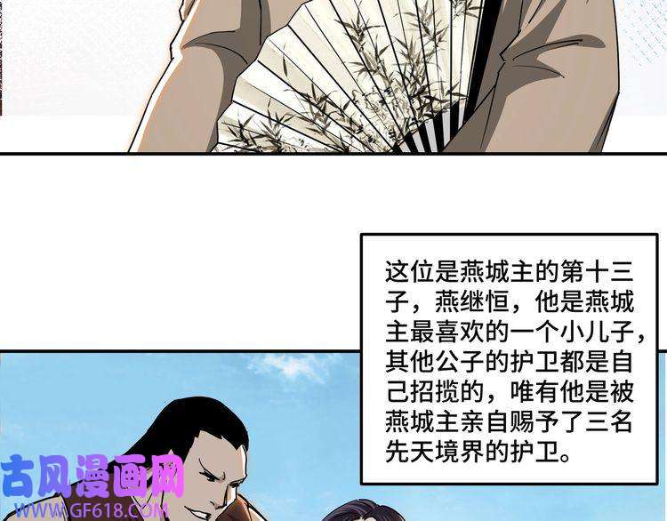 最强反派系统第58话 乔装行事