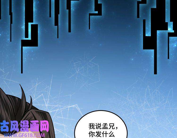 最强反派系统第59话 豪门纷争