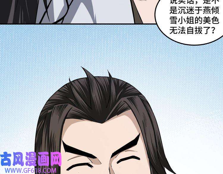 最强反派系统第59话 豪门纷争