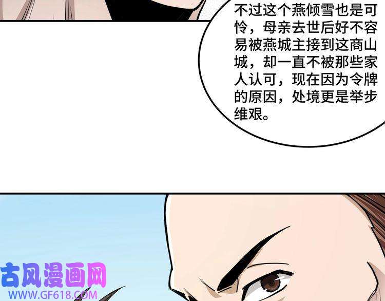 最强反派系统第59话 豪门纷争