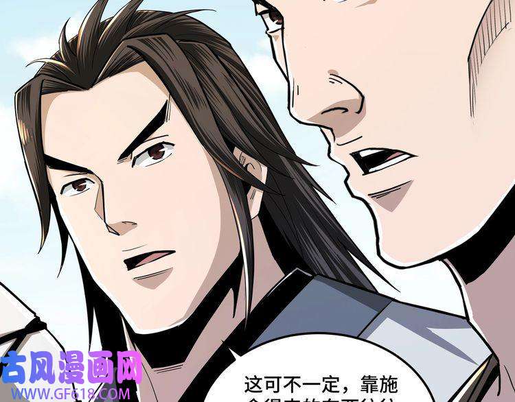 最强反派系统第59话 豪门纷争