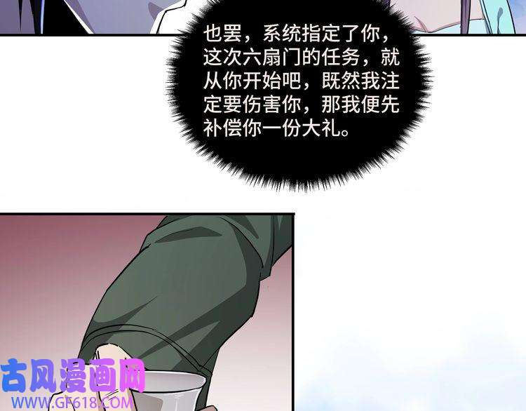 最强反派系统第59话 豪门纷争