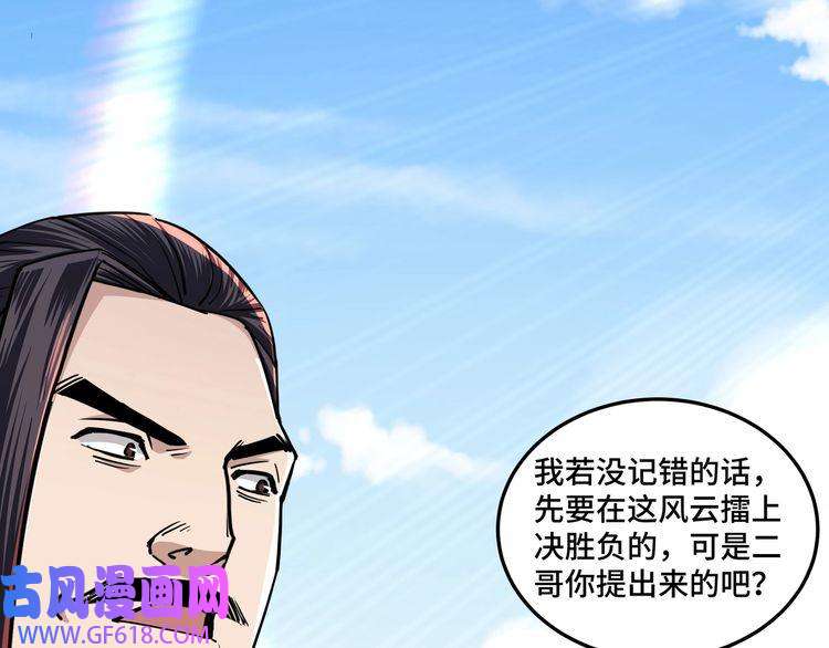 最强反派系统第59话 豪门纷争
