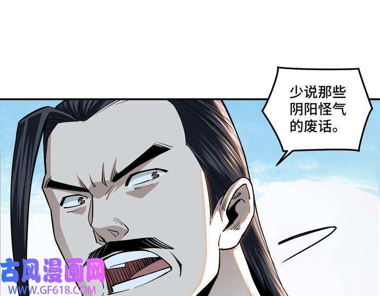 最强反派系统第59话 豪门纷争