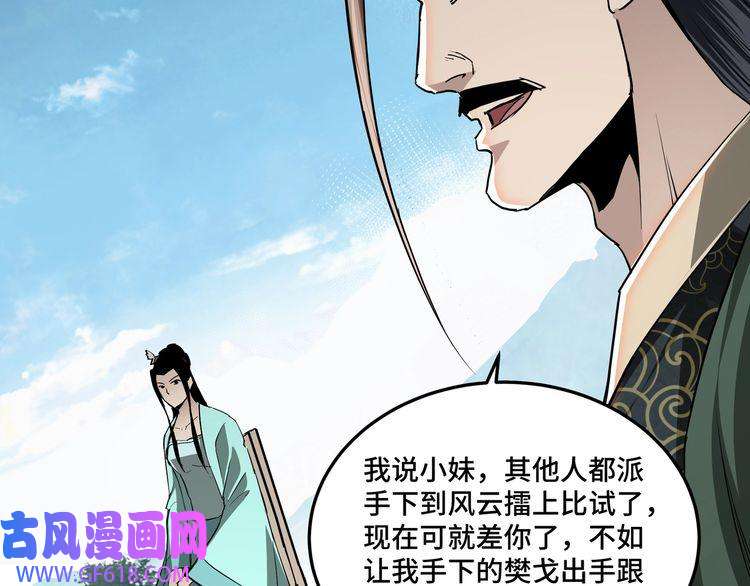 最强反派系统第59话 豪门纷争