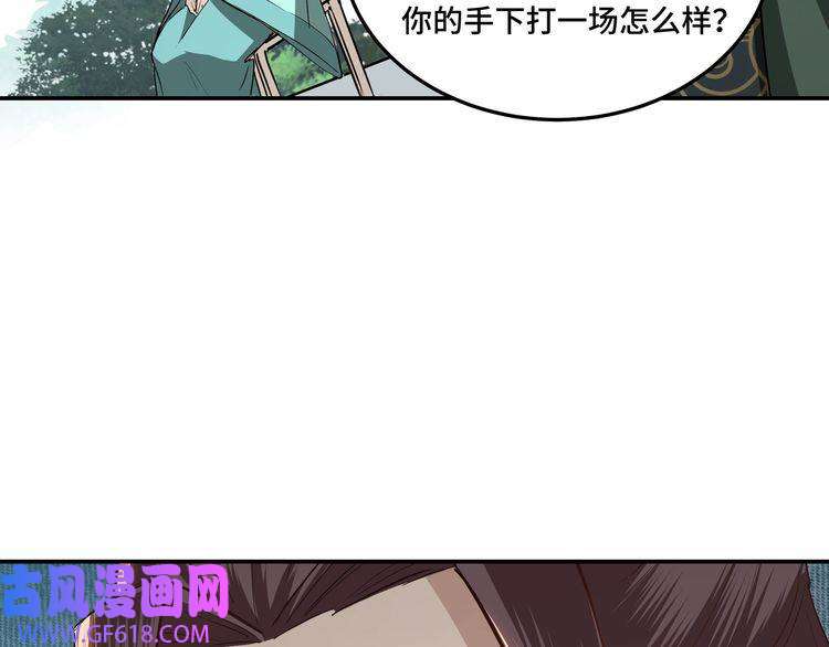 最强反派系统第59话 豪门纷争