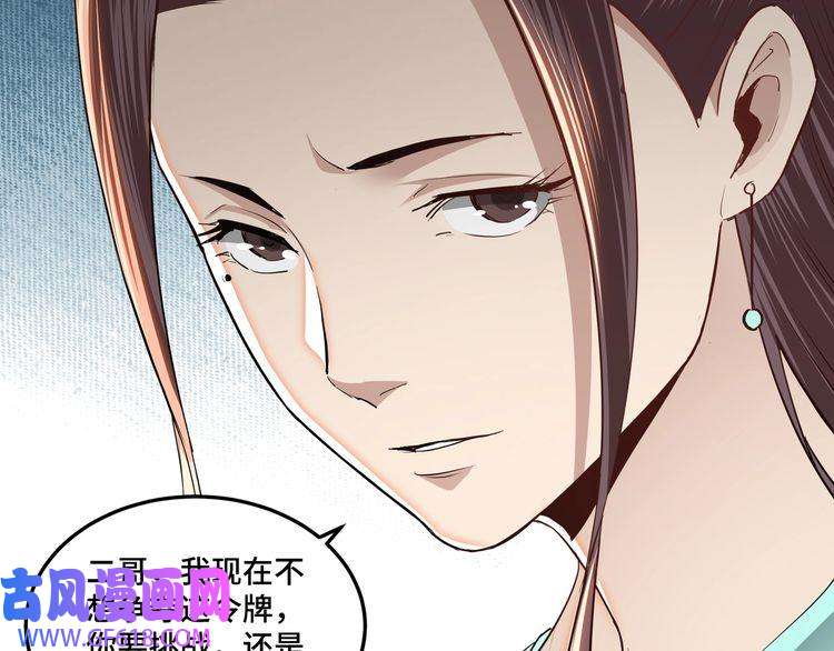 最强反派系统第59话 豪门纷争