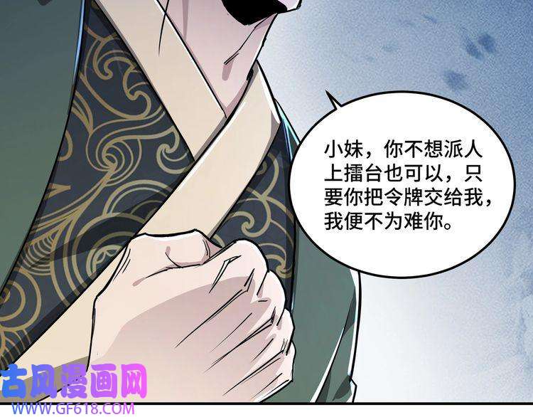 最强反派系统第59话 豪门纷争