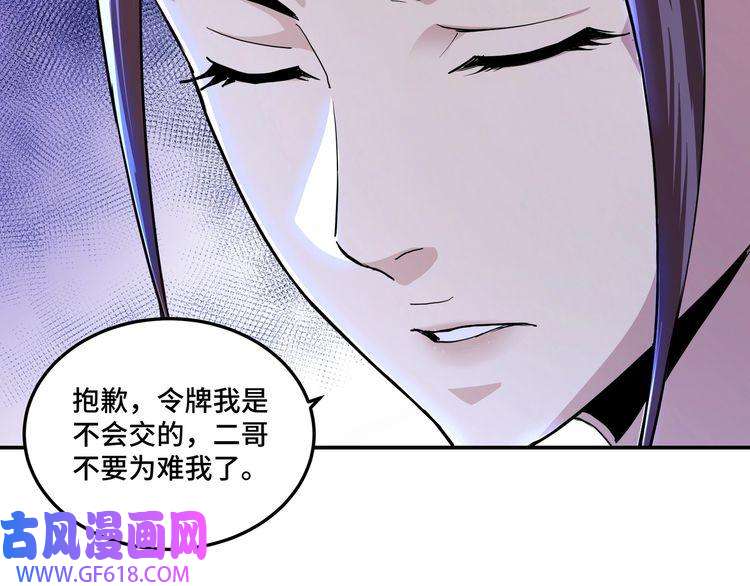 最强反派系统第59话 豪门纷争