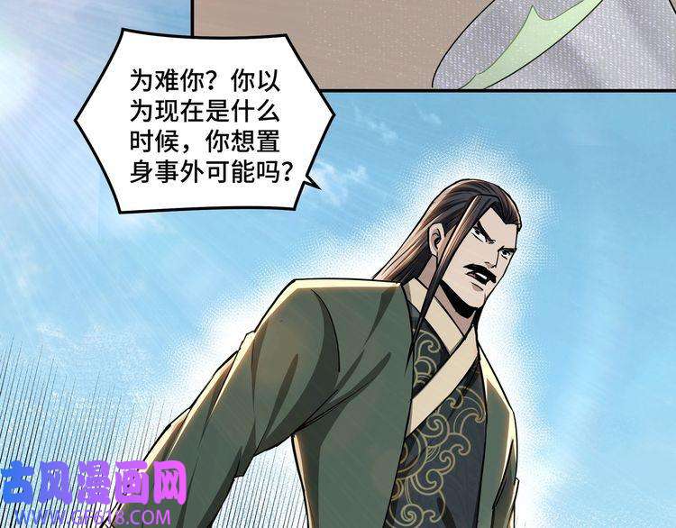 最强反派系统第59话 豪门纷争