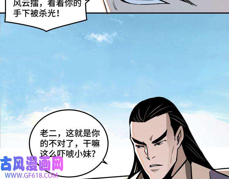最强反派系统第59话 豪门纷争
