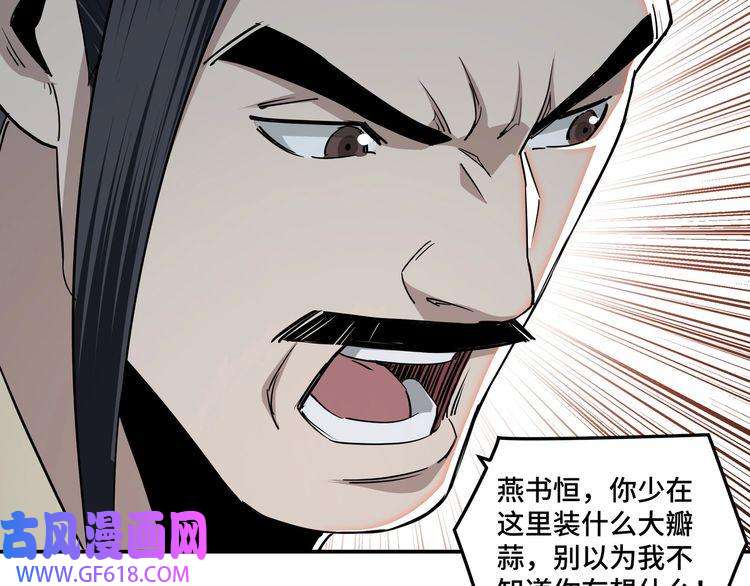 最强反派系统第59话 豪门纷争
