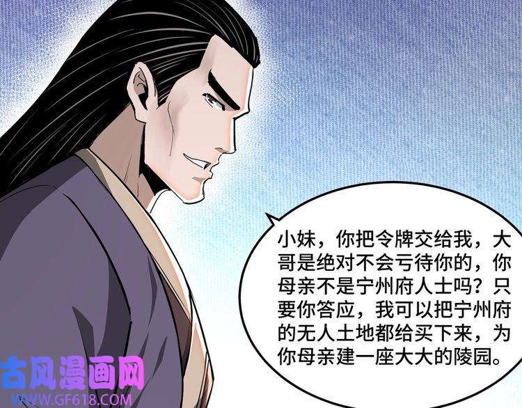 最强反派系统第59话 豪门纷争
