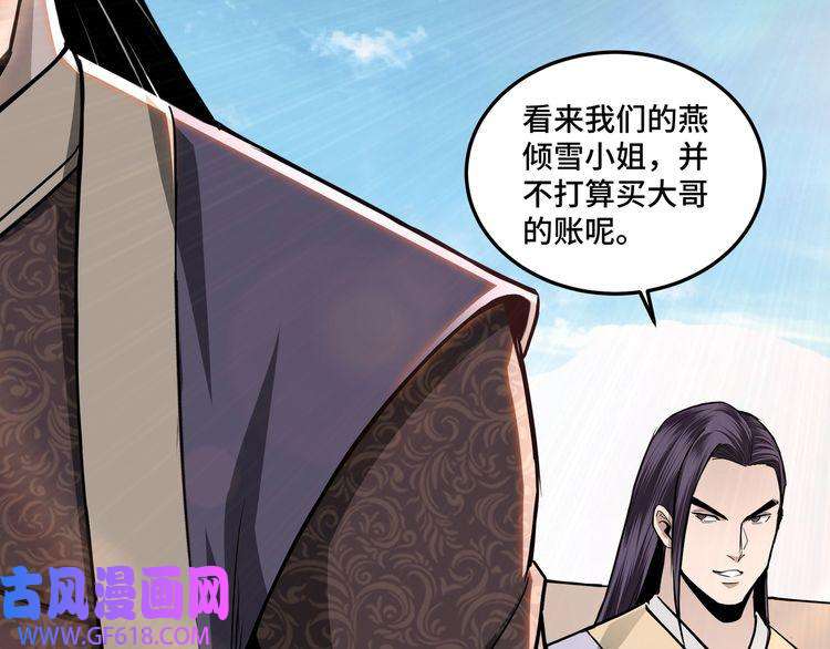 最强反派系统第59话 豪门纷争