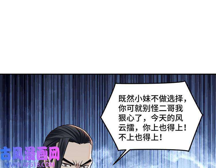 最强反派系统第59话 豪门纷争