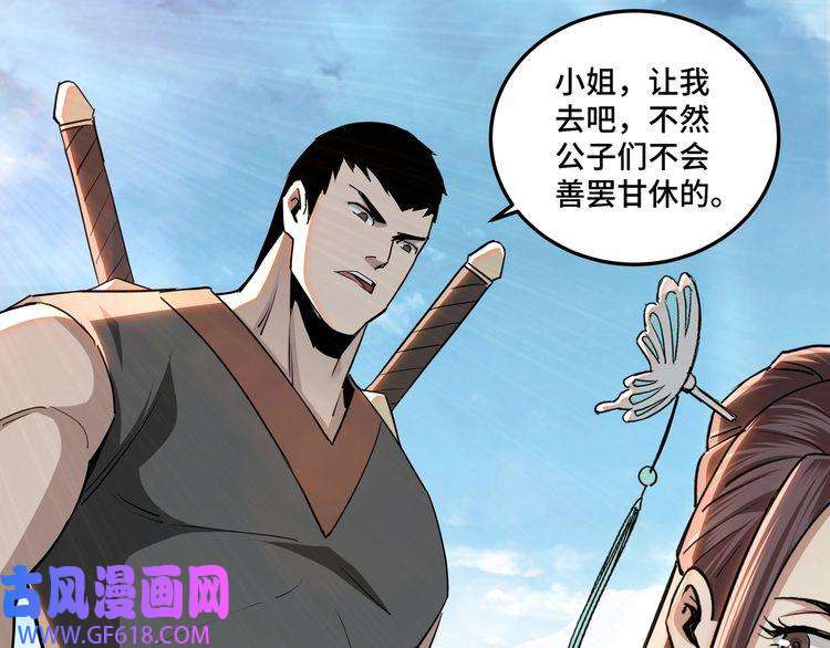 最强反派系统第59话 豪门纷争