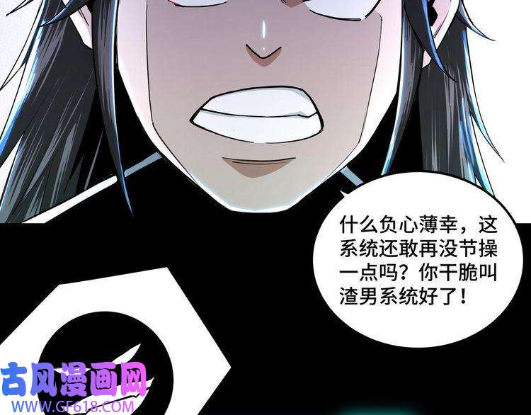 最强反派系统第59话 豪门纷争