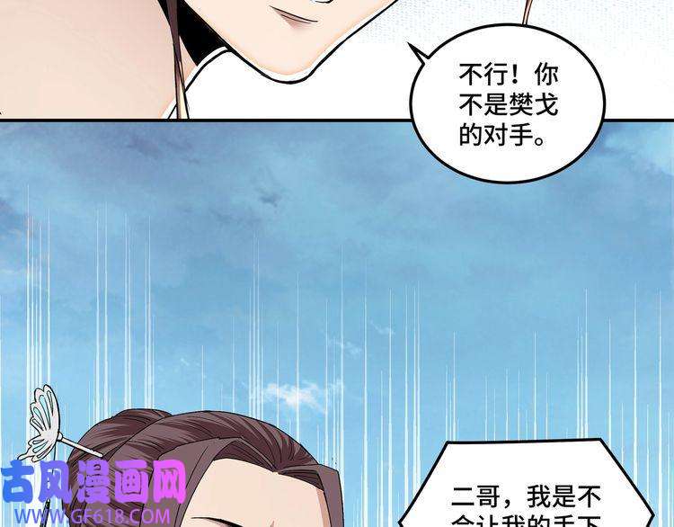 最强反派系统第59话 豪门纷争