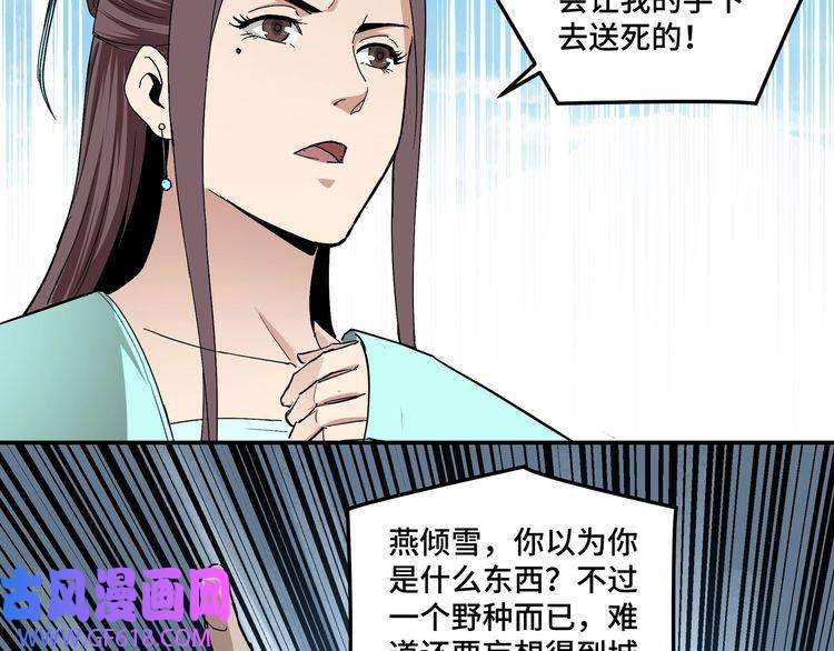 最强反派系统第59话 豪门纷争