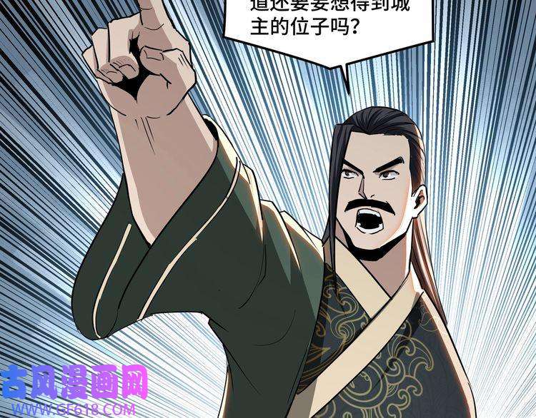 最强反派系统第59话 豪门纷争