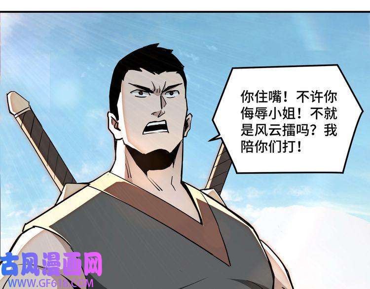 最强反派系统第59话 豪门纷争