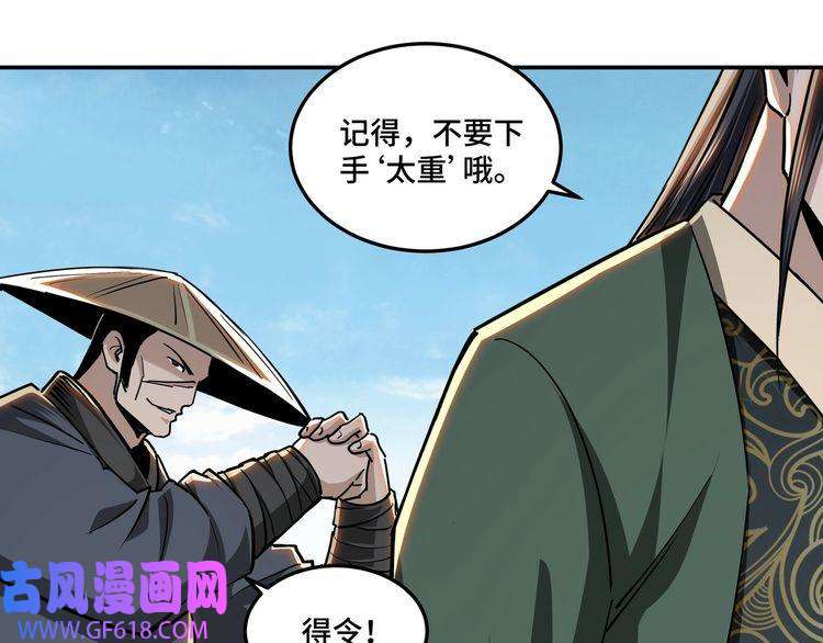 最强反派系统第59话 豪门纷争