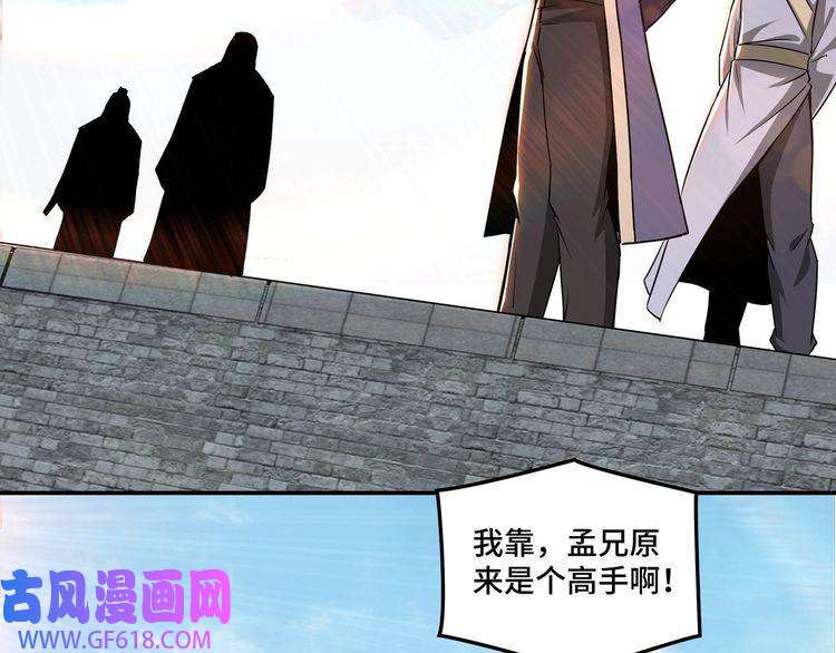 最强反派系统第60话 看不惯欺负一个弱女子