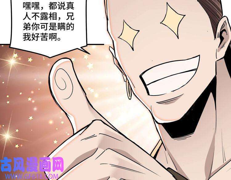 最强反派系统第60话 看不惯欺负一个弱女子