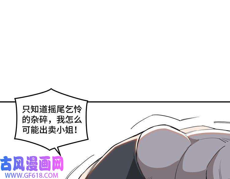 最强反派系统第60话 看不惯欺负一个弱女子