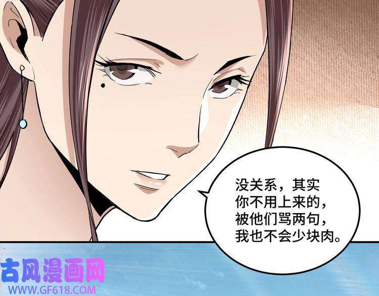 最强反派系统第60话 看不惯欺负一个弱女子