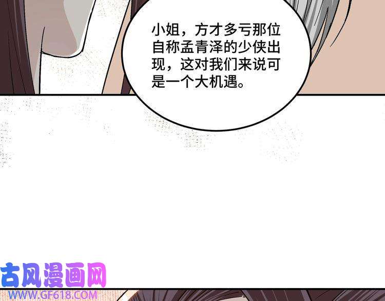 最强反派系统第60话 看不惯欺负一个弱女子