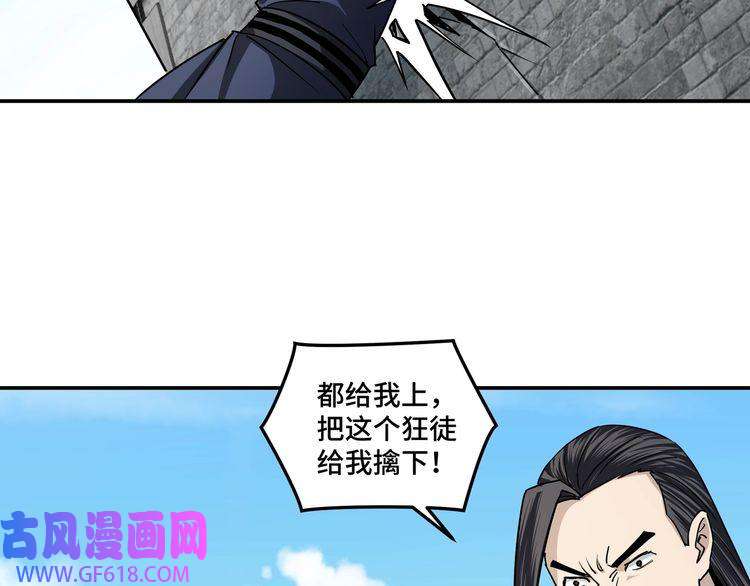 最强反派系统第60话 看不惯欺负一个弱女子