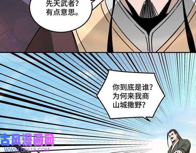 最强反派系统第60话 看不惯欺负一个弱女子