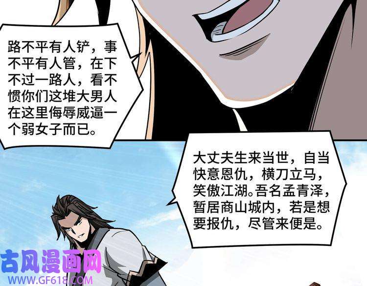 最强反派系统第60话 看不惯欺负一个弱女子