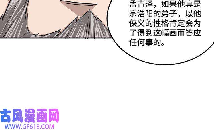 最强反派系统第61话 招兵买马！