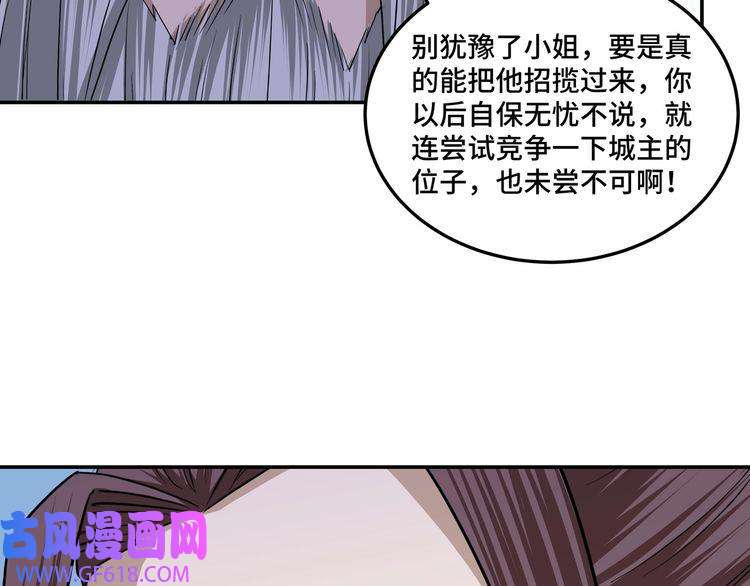 最强反派系统第61话 招兵买马！