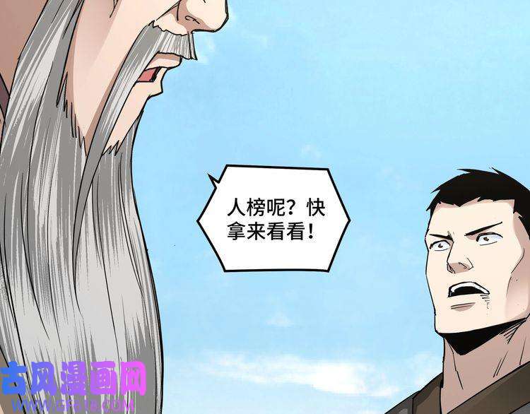 最强反派系统第61话 招兵买马！