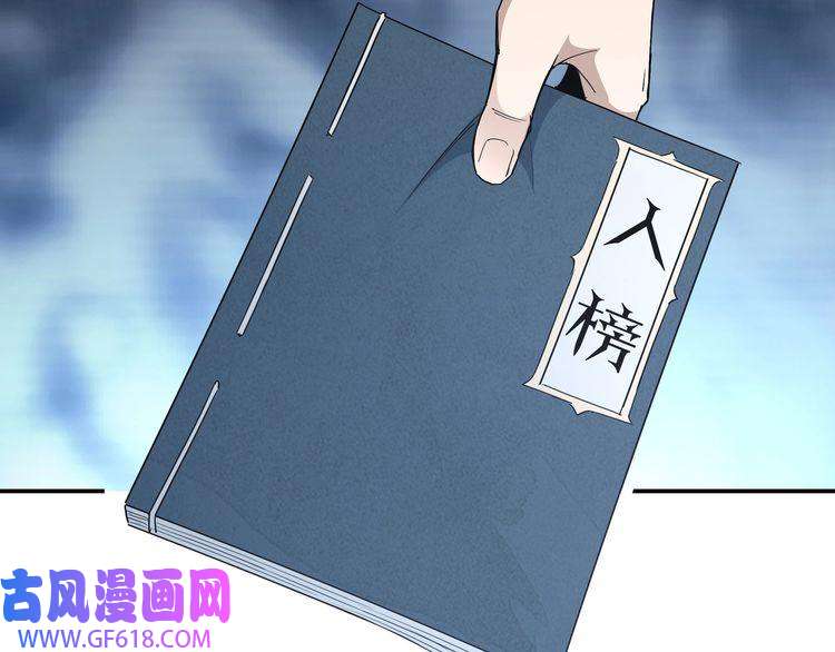 最强反派系统第61话 招兵买马！