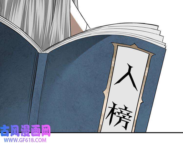 最强反派系统第61话 招兵买马！