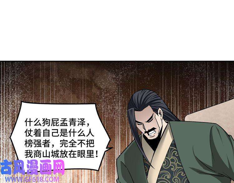 最强反派系统第61话 招兵买马！