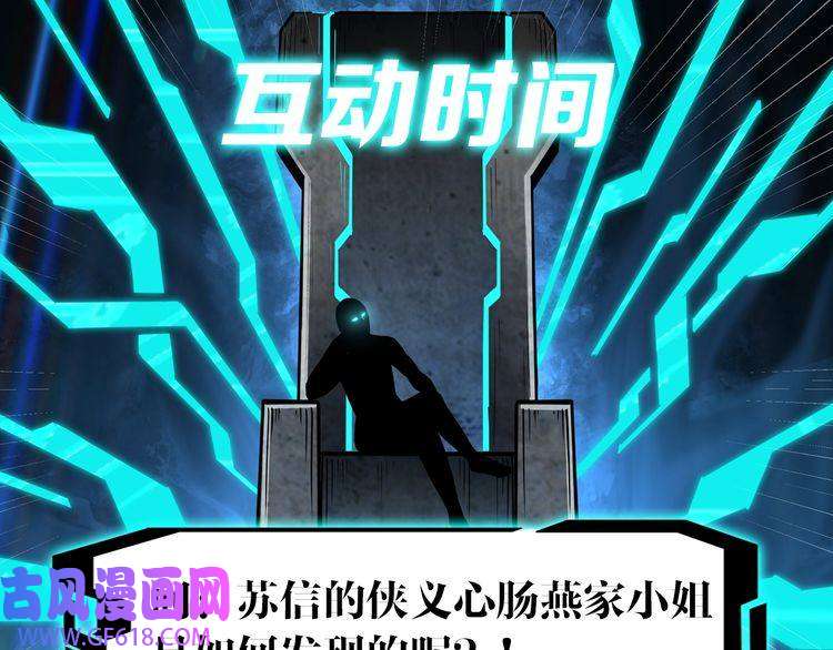 最强反派系统第62话 侠义之士