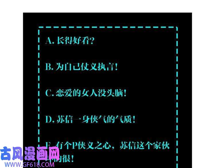 最强反派系统第62话 侠义之士