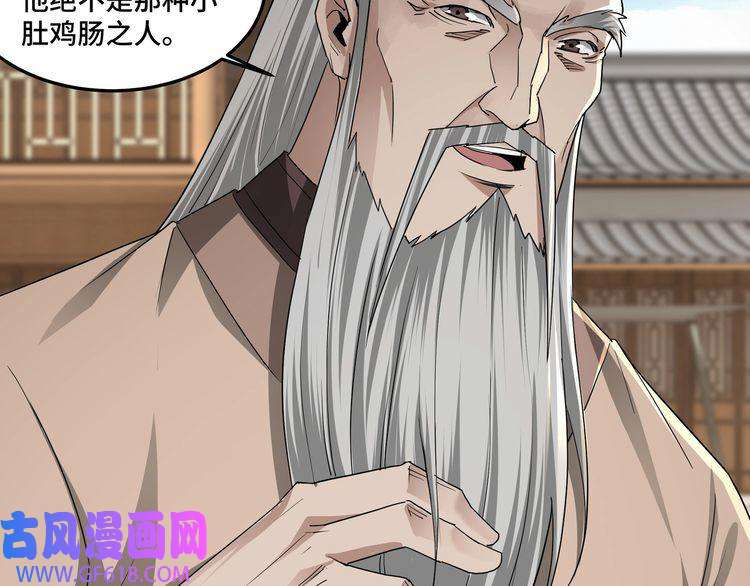 最强反派系统第62话 侠义之士