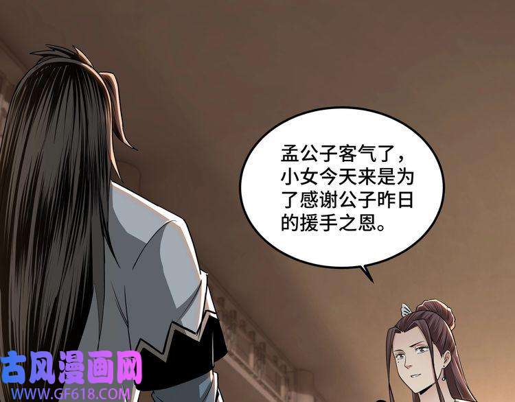 最强反派系统第62话 侠义之士