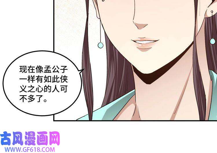 最强反派系统第62话 侠义之士
