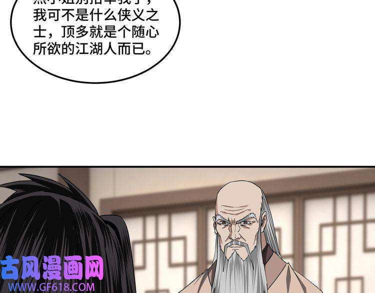 最强反派系统第62话 侠义之士