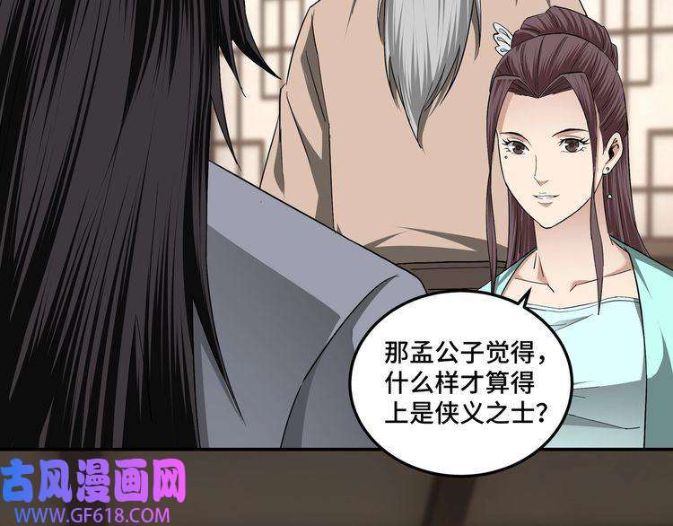 最强反派系统第62话 侠义之士