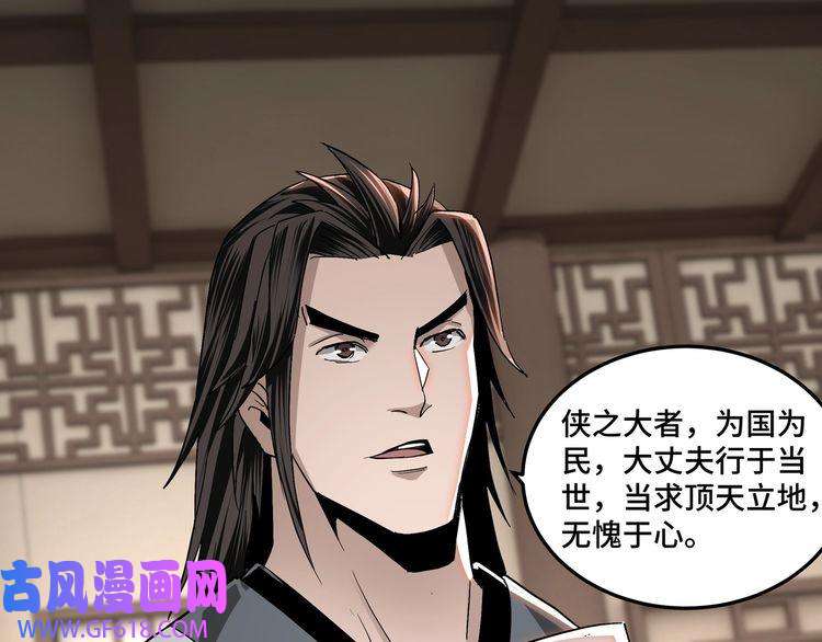 最强反派系统第62话 侠义之士